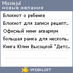 My Wishlist - missiejul