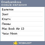 My Wishlist - missifparty