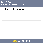 My Wishlist - missirko