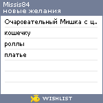 My Wishlist - missis84