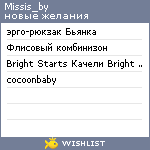 My Wishlist - missis_by