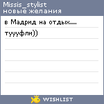 My Wishlist - missis_stylist