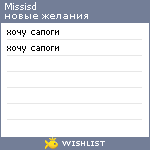 My Wishlist - missisd