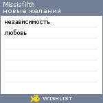 My Wishlist - missisfilth