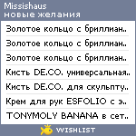 My Wishlist - missishaus