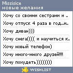 My Wishlist - missisice