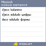 My Wishlist - mississk