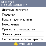 My Wishlist - missitgirl