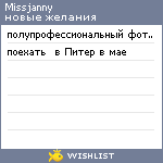 My Wishlist - missjanny