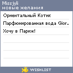 My Wishlist - missjyli