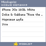 My Wishlist - misskaprizz