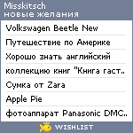 My Wishlist - misskitsch