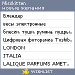 My Wishlist - misskitten