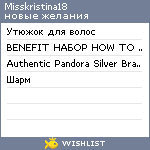 My Wishlist - misskristina18