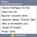My Wishlist - missky