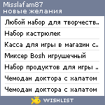 My Wishlist - misslafam87