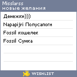 My Wishlist - misslarss