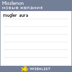 My Wishlist - misslemon