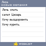 My Wishlist - missli