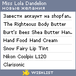 My Wishlist - missloladandelion