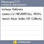 My Wishlist - missmaria777