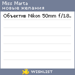 My Wishlist - missmarta