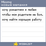 My Wishlist - missmg