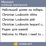 My Wishlist - missmist