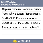 My Wishlist - missmollym