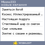 My Wishlist - missno333