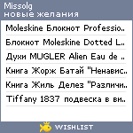 My Wishlist - missolg