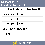 My Wishlist - missoni0507