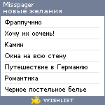 My Wishlist - misspager