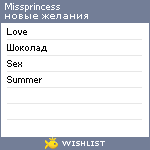 My Wishlist - missprincess