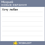 My Wishlist - misspunk