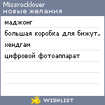 My Wishlist - missrocklover