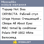 My Wishlist - misssashko