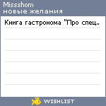 My Wishlist - missshom