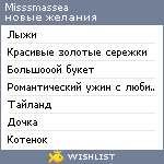 My Wishlist - misssmassea