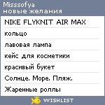 My Wishlist - misssofya