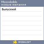 My Wishlist - misssolodolo