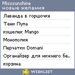 My Wishlist - misssunshine