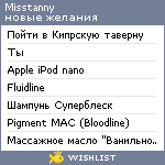 My Wishlist - misstanny