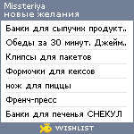 My Wishlist - missteriya