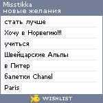 My Wishlist - misstikka