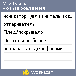 My Wishlist - misstysena