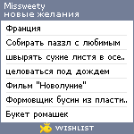 My Wishlist - missweety