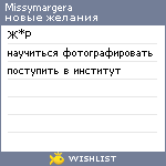 My Wishlist - missymargera