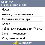 My Wishlist - mist222