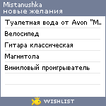 My Wishlist - mistanushka